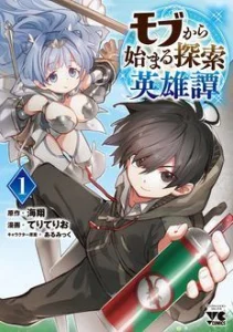 Cover Mob kara Hajimaru Tansaku Eiyuutan