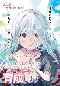 Cover Mob Shisai dakedo, Kono Sekai ga Otome Game dato Kizuita node Heroine o Ikusei Shimasu