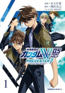 Cover Mobile Suit Gundam Wing 0.5 Point Half Preventer-7
