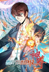 Cover Modern Day God
