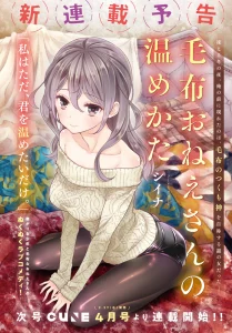 Cover Mofu O Neesan No Atatame-kata
