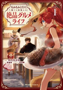 Cover Mofumofu to Iku, Harapeko Ryourinin no Zeppin Gourmet Life