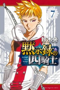 Cover Mokushiroku no Yonkishi