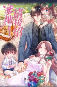 Cover Mommy strikes: Daddy, Please Take the Move