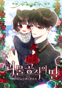 Cover Monster Duke’s Daughter