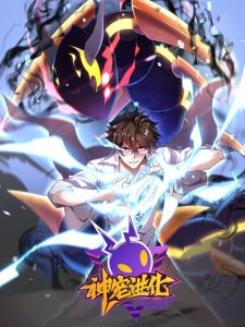 Cover Monster Pet Evolution