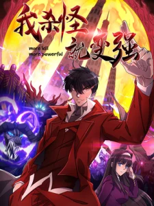 Cover More Kill More Powerful