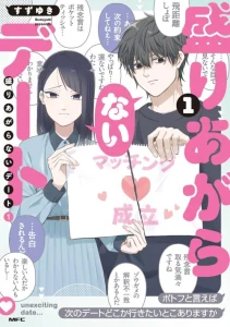 Cover Moriagaranai Date