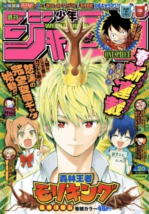 Cover Moriking