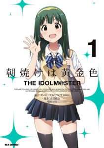 Cover Morning Glow is Golden: The IDOLM@STER