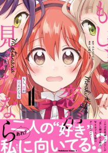 Cover Moshi, Koi ga Mieta Nara