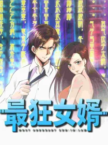 Cover Most Arrogant Son In Law