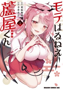 Cover Moteharune, Ashiya-kun