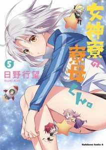 Cover Mother of the Goddess Dormitory