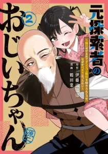 Cover Moto Tansakusha no Ojii-chan: Mago ni Segamarete Dungeon Haishin o Hajimeta njaga, Nazeka Bazuriotta wai