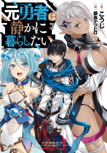 Cover Moto Yuusha Wa Shizuka Ni Kurashitai