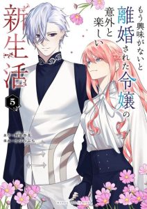 Cover Mou Kyoumi ga Nai to Rikonsareta Reijou no Igai to Tanoshii Shinseikatsu