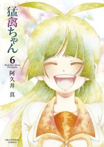 Cover Moukin-chan