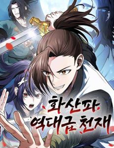 Cover Mount Hua Sect’s Greatest Genius