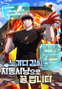 Cover Mr. Kim Is Living the Good Life with Auto-Hunting