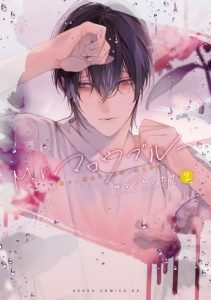 Cover Mr. Mallow Blue