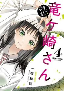 Cover Mukasete! Ryugasaki-san
