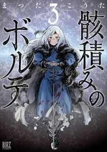 Cover Mukurozumi no Volte