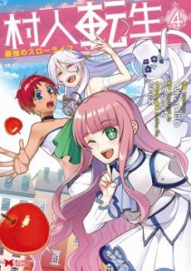 Cover Murabito Tensei: Saikyou no Slow Life