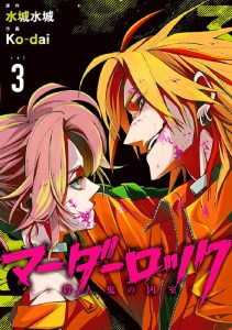 Cover Murder Lock: School of the Killing