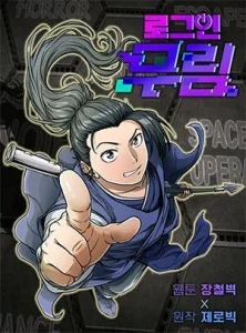 Cover Murim Login