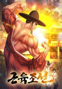 Cover Muscle Joseon