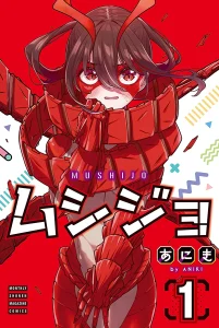 Cover Mushijo