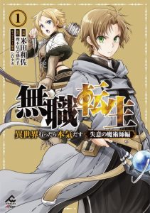 Cover Mushoku Tensei – Depressed Magician Arc