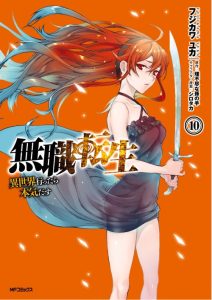Cover Mushoku Tensei: Isekai Ittara Honki Dasu