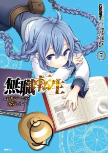 Cover Mushoku Tensei: Roxy is Serious