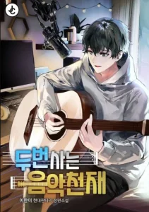 Cover Musician Genius Who Lives Twice