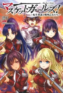 Cover Musket Girls!