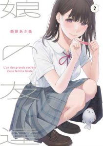 Cover Musume no Tomodachi