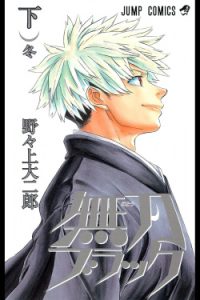 Cover Mutou Black