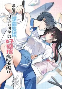 Cover My Academic System Is Making Me Date?!