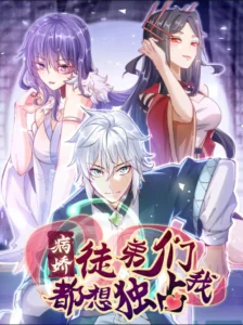 Cover My Apprentices Want To Monopolize Me