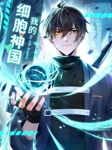 Cover My Cells Kingdom