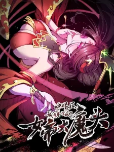 Cover My Disciple Became The Great Demon Empress?!