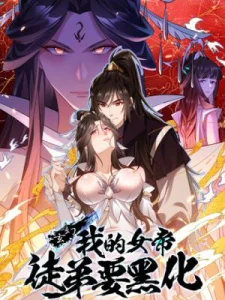 Cover My Empress Disciple Is About to Turn Dark