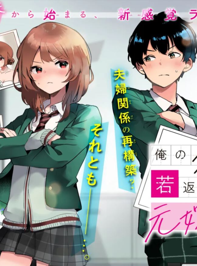 My Ex-Wife Is Young Again And She’s In My Class