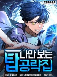 Cover My Exclusive Tower Guide