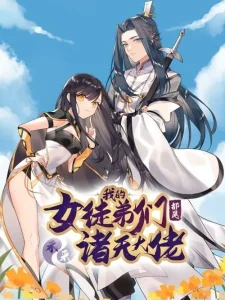Cover My Female Apprentices Are All Big Shots From the Future