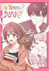 Cover My First Love From the Future