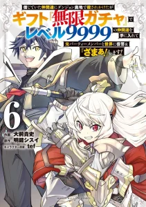 Cover My Gift LVL 9999 Unlimited Gacha