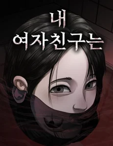 Cover My Girlfriend (Park-ssi)